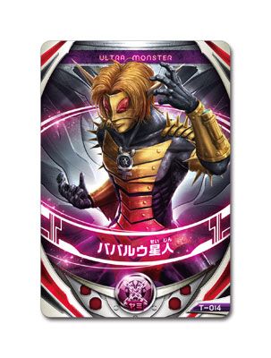 欧布奥特曼 奥特曼怪兽系列 05 巴巴尔星人