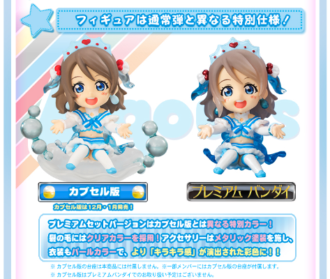 Chocollect Love Live! Sunshine!! 渡辺曜 