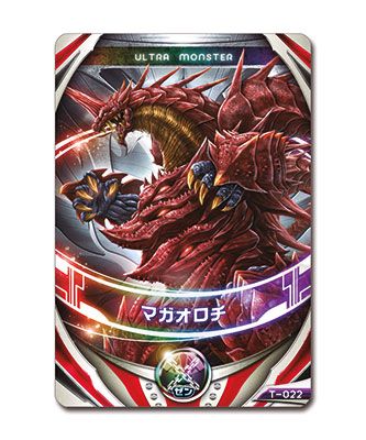奥特曼オーブ 奥特曼怪獣DX マガオロチ