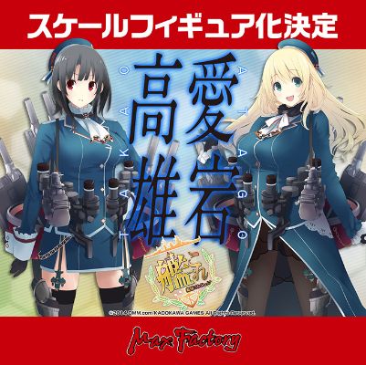 舰队Collection -舰娘- 高雄 轻兵装Ver.