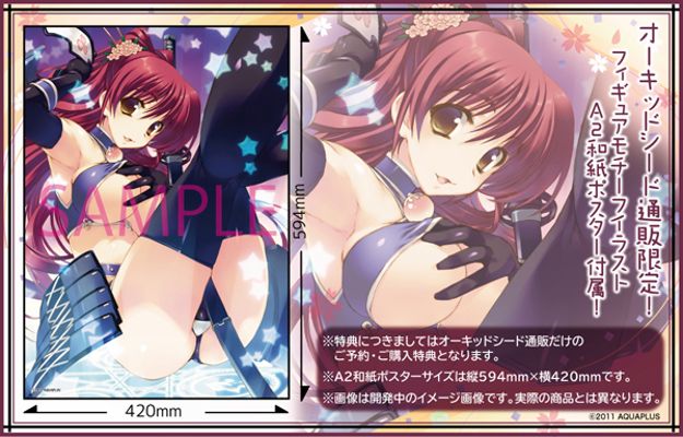 ToHeart2 迷宫旅人 向坂环 武士ver. 