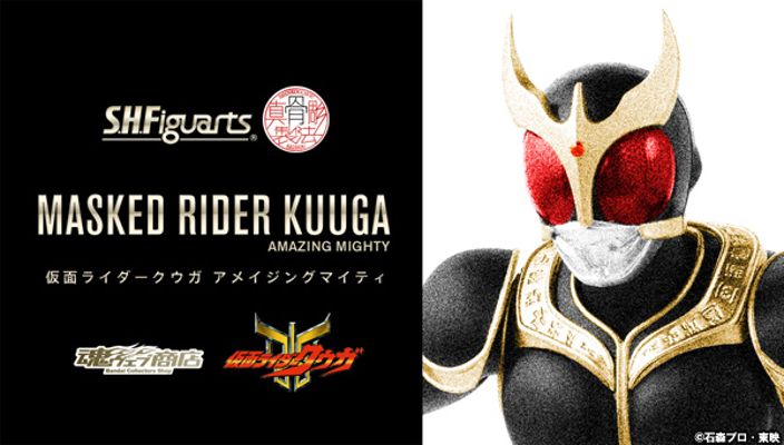 S.H.Figuarts(真骨雕制法) 假面骑士空我 假面骑士空我 惊异全能形态