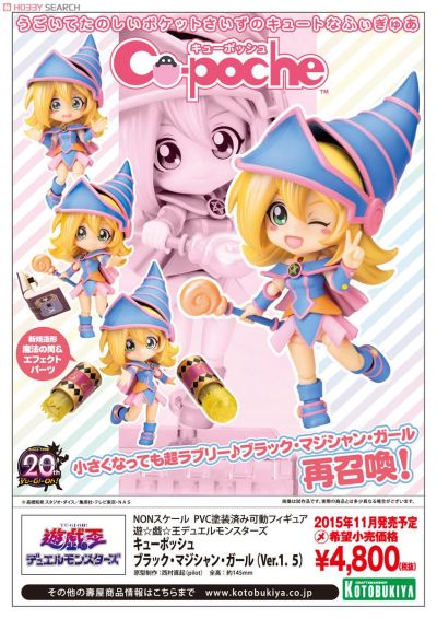 Cu-poche 游☆戯☆王 デュエルモンスターズ 黑魔导少女 Ver.1.5