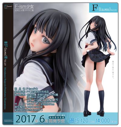 F-ism 少女