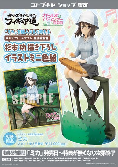 少女与战车 剧场版 米卡