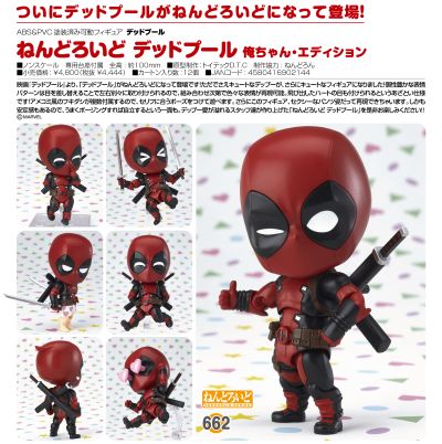 粘土人 #662 电影：死侍 死侍 “你老子我” Edition