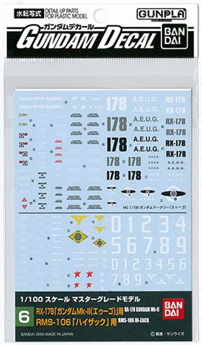 高达デカール No.06 MG MK-II(エゥーゴ仕様)＆高扎古用