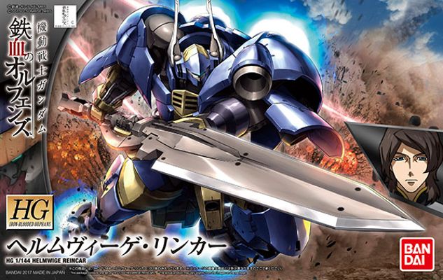 HG 1/144 ヘルムヴィーゲ・リンカー 『机动战士高达 铁血的奥尔芬斯』より（再贩）[BANDAI SPIRITS]《発売済・在库品》