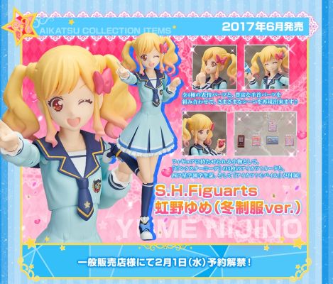S.H.F  偶像活动Stars! 虹野梦 冬制服ver. 