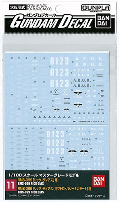 高达デカール No.11 MG 里克・迪亚斯(黒)＆クワトロ用