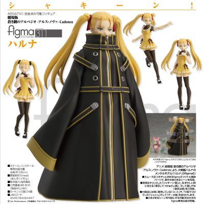 figma #311 剧场版 苍蓝钢铁的琶音 ‐Ars Nova‐ Cadenza 春奈 