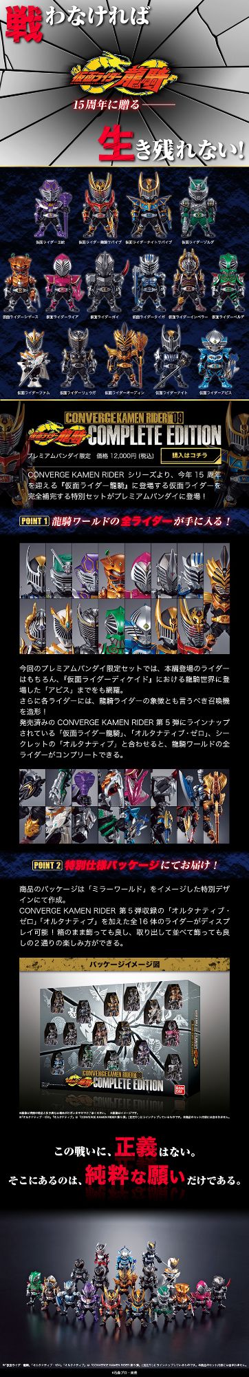 Bandai 食玩 假面骑士龙骑 假面骑士骑士 