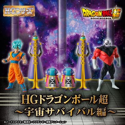 HG系列 龙珠超 ~宇宙生存篇~