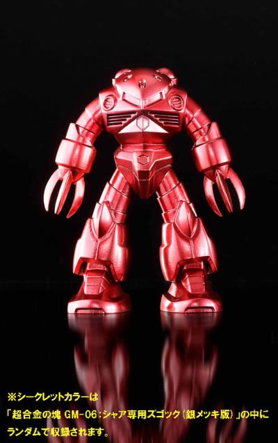 超合金の块 GM-06：シャア専用魔蟹 『高达UC』