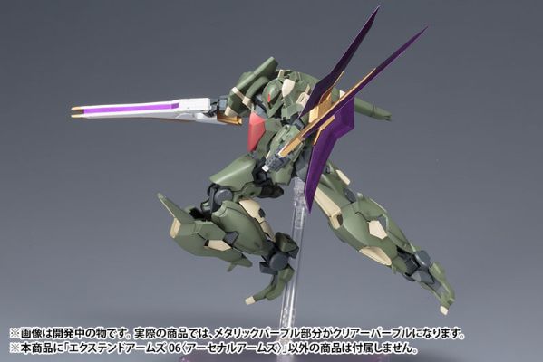 Frame Arms 1/100 エクステンドアームズ06〈アーセナルアームズ〉[寿屋]《発売済・在库品》