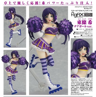 figFIX #015 爱与演唱会！东条希 啦啦队