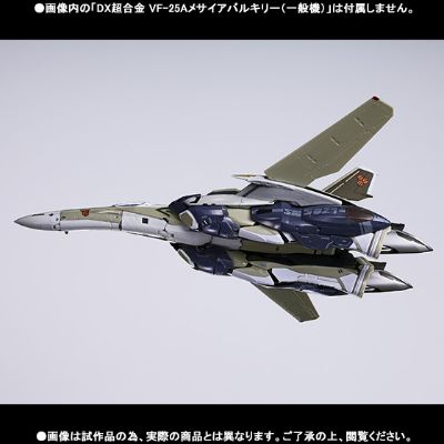 VF-25AMessiah Valkyrie（一般机）用スーパーパーツ