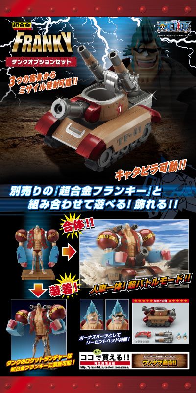 Franky Tank Option Set