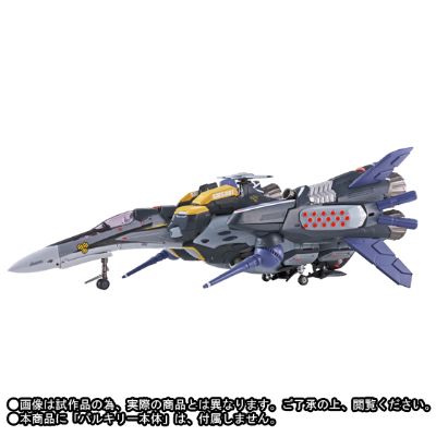 VF-25S (奥兹马・李机)用 装甲パーツ（リニューアルVer.）