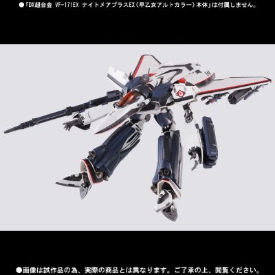 VF-171EX 梦魇plusEX用装甲パーツ