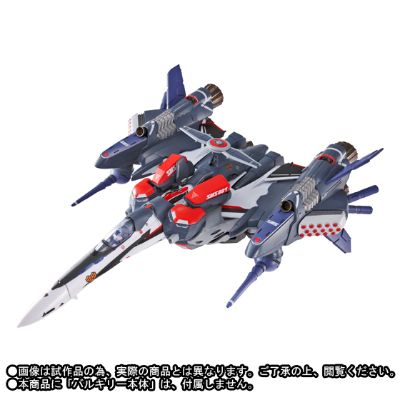 VF-25F （早乙女有人机）用 装甲パーツ（リニューアルVer.）