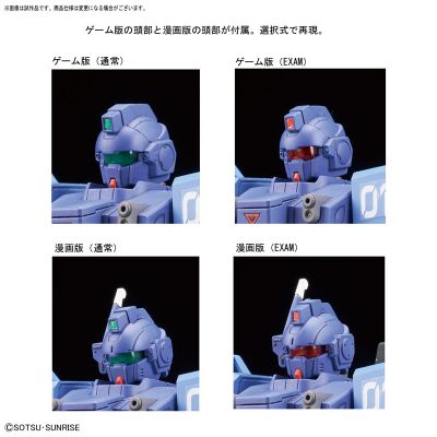 HGUC 1/144 机动战士高达外传: The Blue Destiny 蓝色命运1号机 “EXAM”