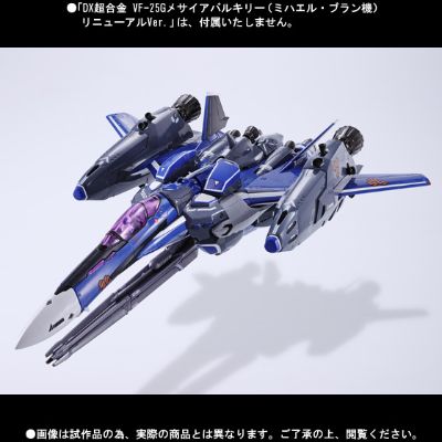 VF-25GMessiah Valkyrie（ミハエル・ブラン机）リニューアルVer.用スーパーパーツ