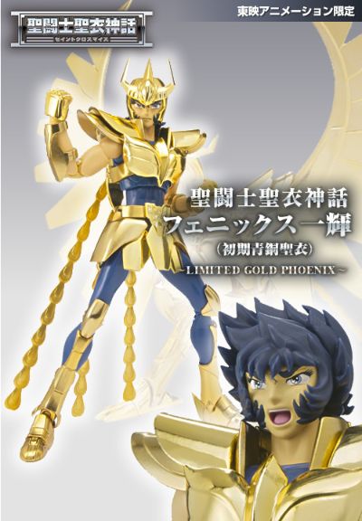 圣闘士圣衣神话 セイントクロスマイス 圣闘士星矢 凤凰座一辉 1st Cloth Ver Gold Limited 