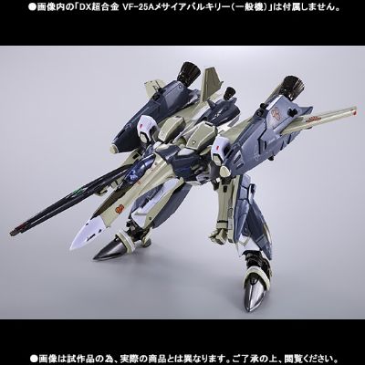 VF-25AMessiah Valkyrie（一般机）用スーパーパーツ