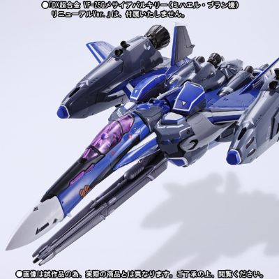 VF-25GMessiah Valkyrie（ミハエル・ブラン机）リニューアルVer.用スーパーパーツ