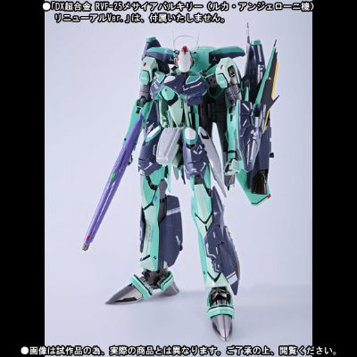 RVF-25Messiah Valkyrie（卢卡・安杰洛ーニ机）リニューアルVer.用スーパーパーツ＆ゴーストSET