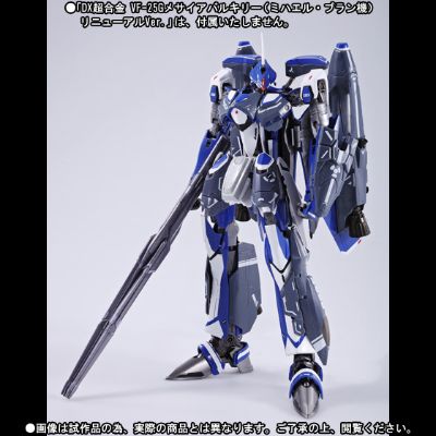 VF-25GMessiah Valkyrie（ミハエル・ブラン机）リニューアルVer.用スーパーパーツ