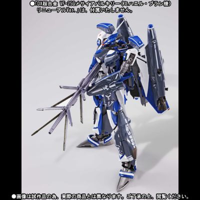 VF-25GMessiah Valkyrie（ミハエル・ブラン机）リニューアルVer.用スーパーパーツ