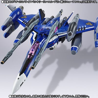 VF-25G Messiah Valkyrie（ミハエル・ブラン机）リニューアルVer.用 トルネードパーツ