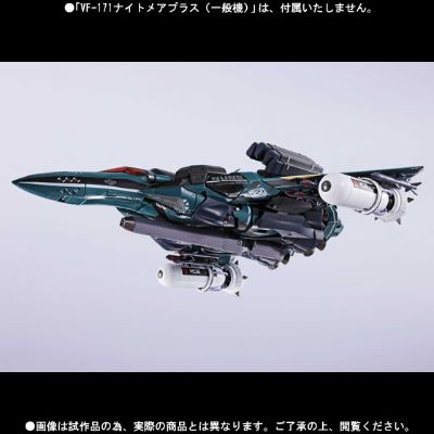 VF-171 梦魇plus（一般机）用装甲パーツ