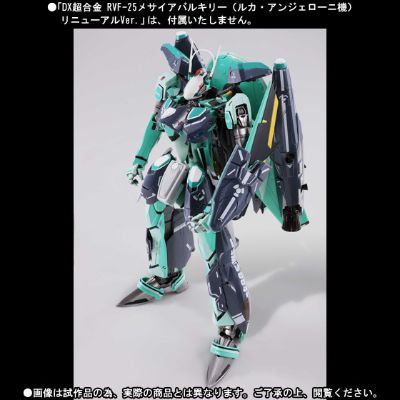 RVF-25Messiah Valkyrie（卢卡・安杰洛ーニ机）リニューアルVer.用スーパーパーツ＆ゴーストSET