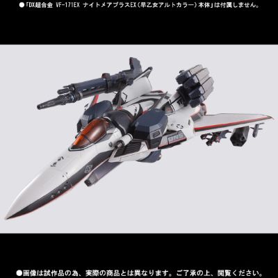 VF-171EX 梦魇plusEX用装甲パーツ