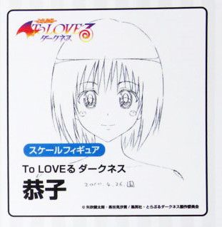 To LOVE Ru Darkness 雾崎恭子