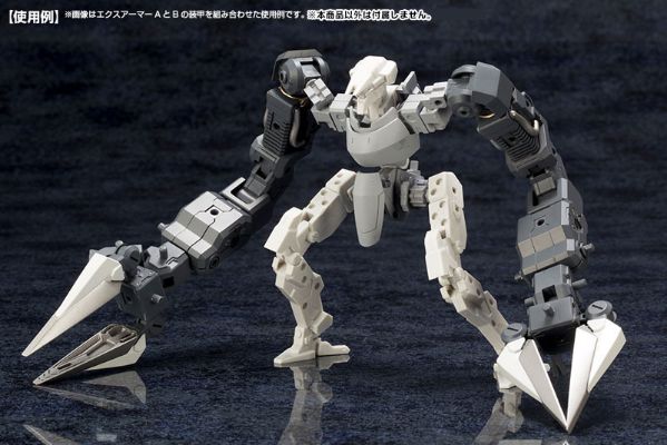 M.S.G 模型改造工具 メカサプライ08 エクスアーマーB[寿屋]《１１月予约》