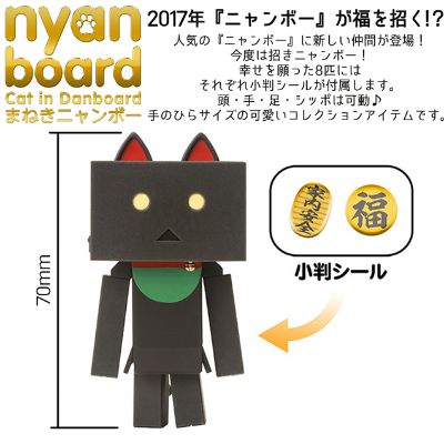 まねきニャンボー よつばと! 阿楞 家内安全 