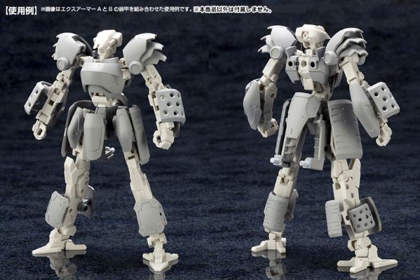 M.S.G 模型改造工具 メカサプライ08 エクスアーマーB[寿屋]《１１月予约》