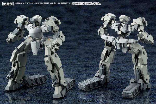 M.S.G 模型改造工具 メカサプライ08 エクスアーマーB[寿屋]《１１月予约》