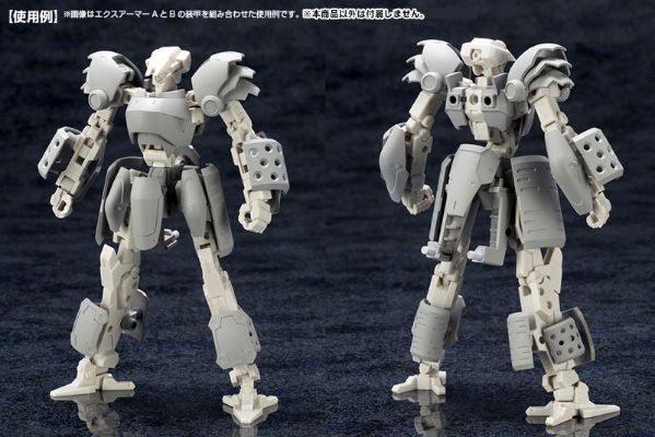 M.S.G  机械配件07 扩展装甲A
