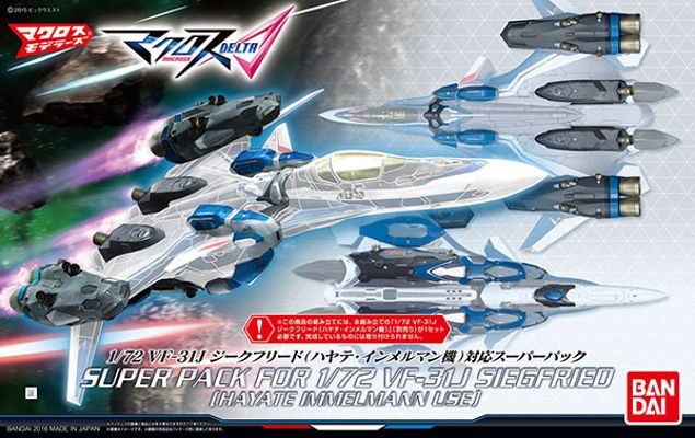 超时空要塞Δ 1/72 VF-31J齐格フリード(ハヤテ・インメルマン机)対応スーパー巴克[Bandai]【送料无料】《発売済・在库品》