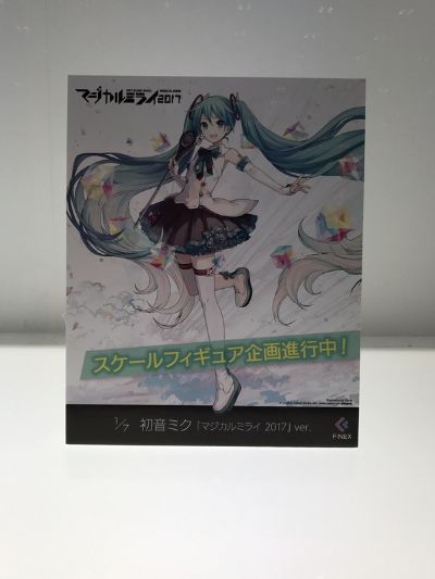 VOCALOID 初音未来 魔法未来2017 ver.