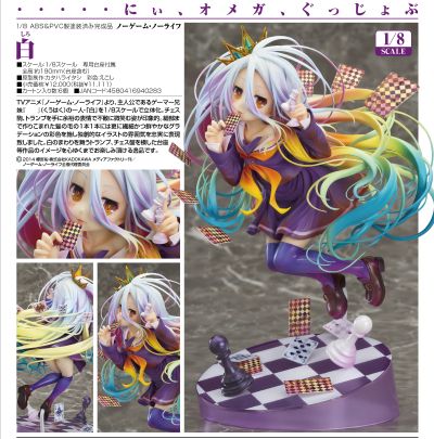 NO GAME NO LIFE 游戏人生 白