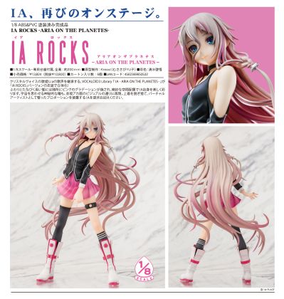 Vocaloid IA ROCKS ver.