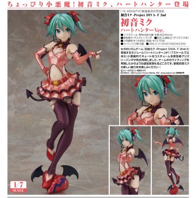 初音未来 -Project DIVA- F 2nd 初音未来 Heart Hunter Ver.