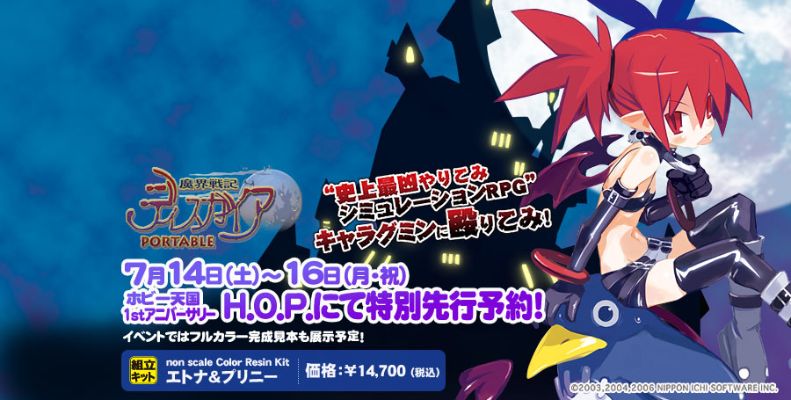 キャラグミン 魔界战记 艾特娜&普林尼 