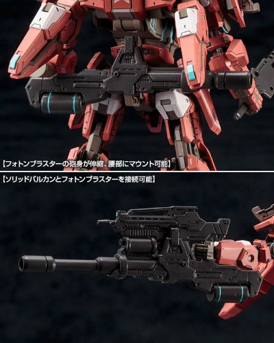 ファンタシースターOnline2 A.I.S 1/72[寿屋]《発売済・在库品》